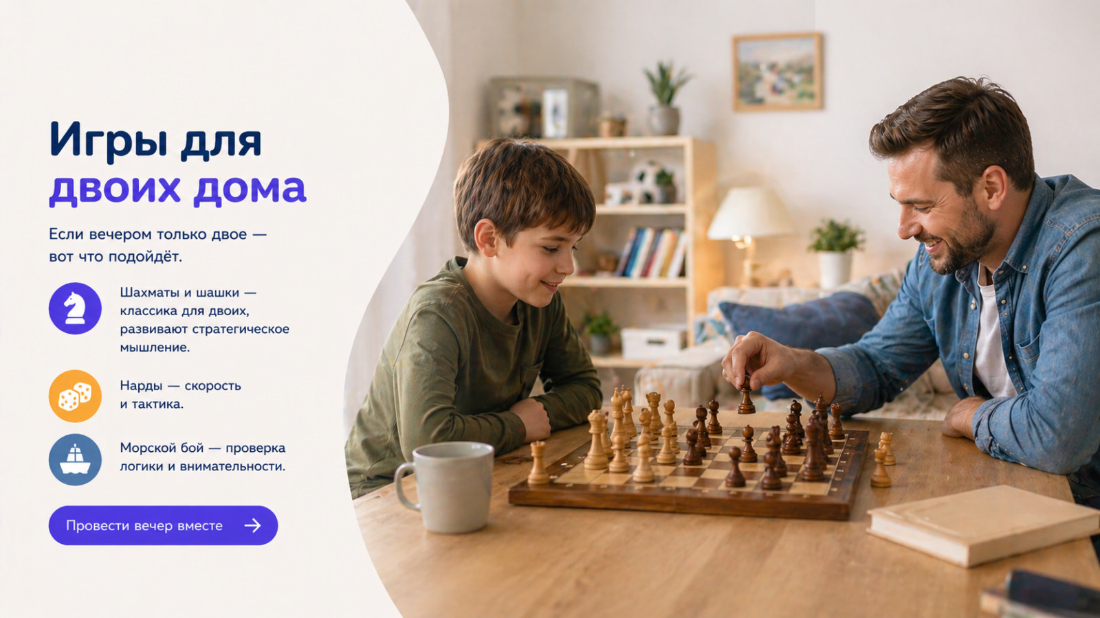 Игры для двоих дома